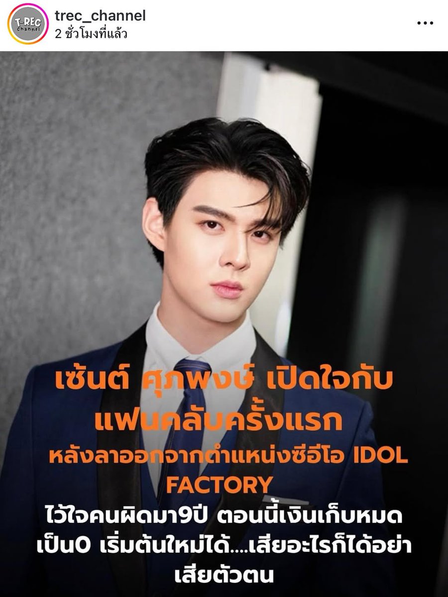 (CLOSE) SUPPORT SAINT tweet media