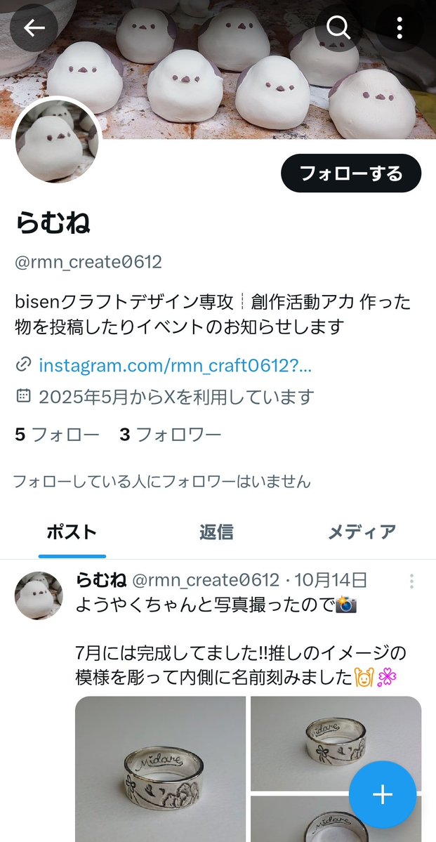 取引垢さま専用 注意喚起】拡散希望 @msz_exchange様とのお取引はおすすめ致しません