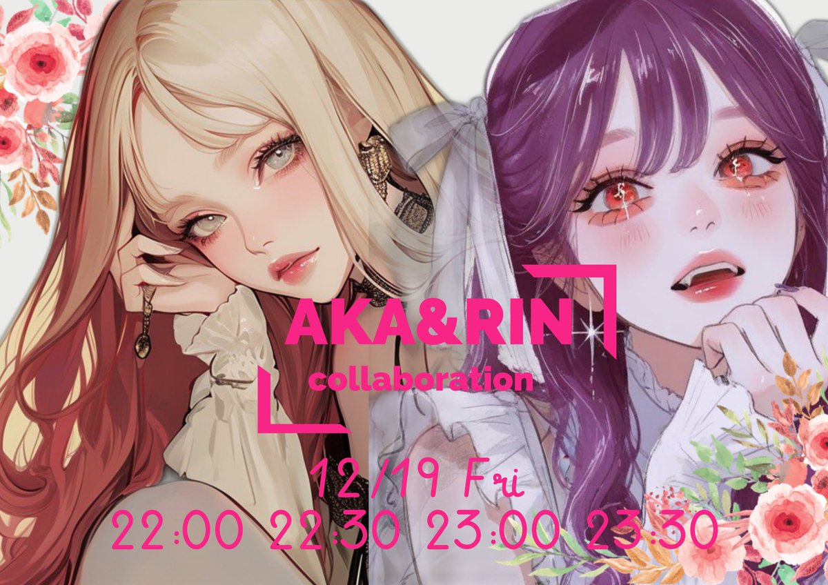 👼Aka&amp;Rin collaboration Room👼

📅𝟣2/1𝟫 Fri 𝟤𝟤:𝟢𝟢 𝟤𝟤:𝟥𝟢 𝟤𝟥:𝟢𝟢 23:30発

👥 #SQ #男女スク 🚺𝟣以上

🥇各50𝟢×𝗉𝖺𝗒

✒️Follow &amp; RT 
<a href="/bl1_q777/">あか👶🏿ྀི㌘(男女ぶちこみ✘🙇🏻‍♀️‎)</a> <a href="/riringogo55/">Rinྀི(τчιμιμ)【ЯOVЁLIA/Army MG】【CK】【Amaryllis】</a>

💬チーム名 , 代ID , 全荒野名 , ID

🥀お誘い、お世話になっているチーム様優先