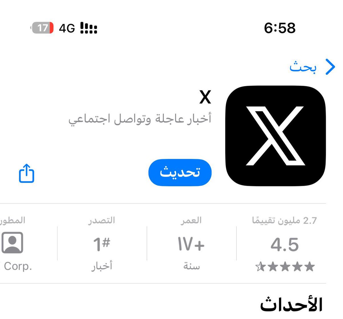 واخيرا تويتر بعد التحديث الجديد يعطيك موقع الحساب الحقيقي في أي دولة 👍
#تويتر #التحديث #معرفة  
لمعرفة موقع الحساب 👏