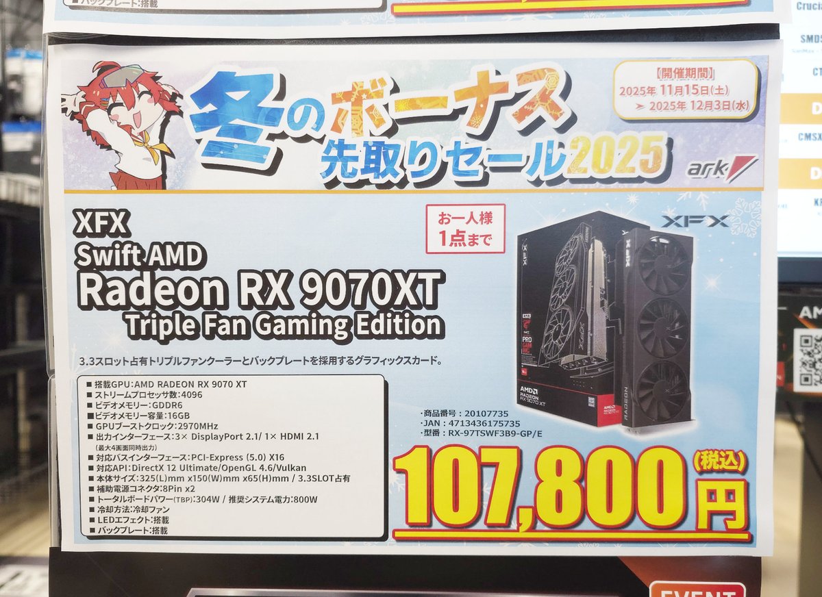 ❄️冬のボーナス🍆先取りセール 2025】 セミファンレス仕様、3.3