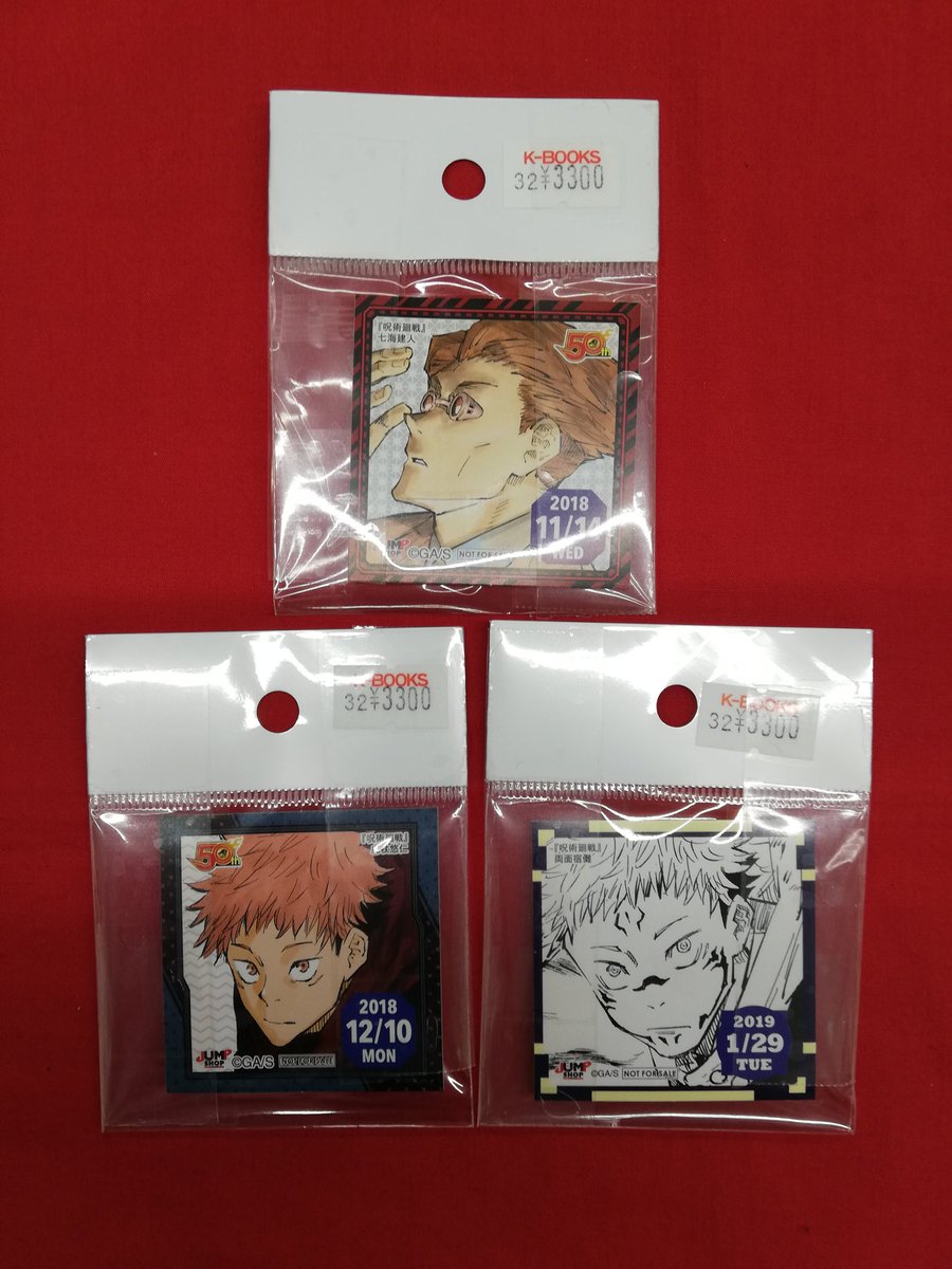 365日ステッカー 366日ステッカー 呪術廻戦 両面宿儺 両面宿儺 ジャンプ