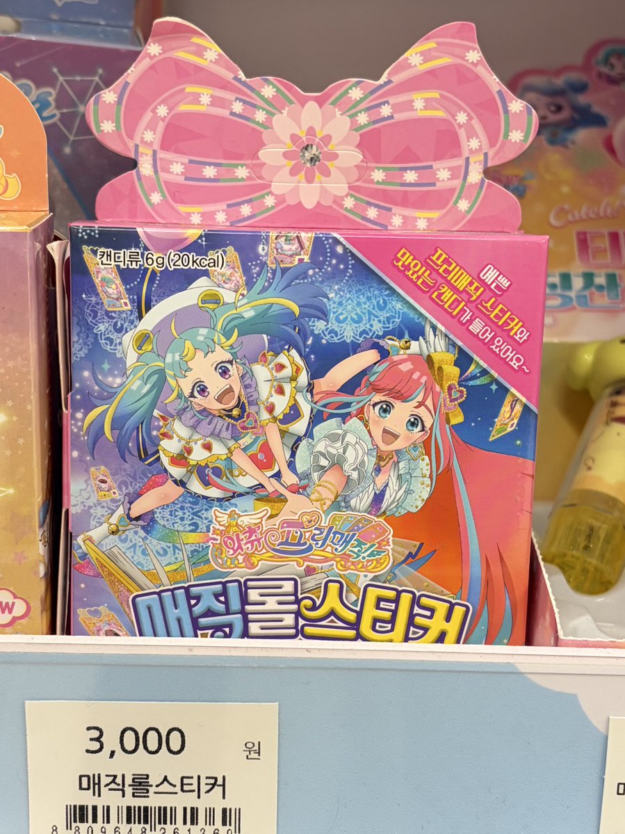 E3%83%97%E3%83%AA%E3%83%9E%E3%82%B8