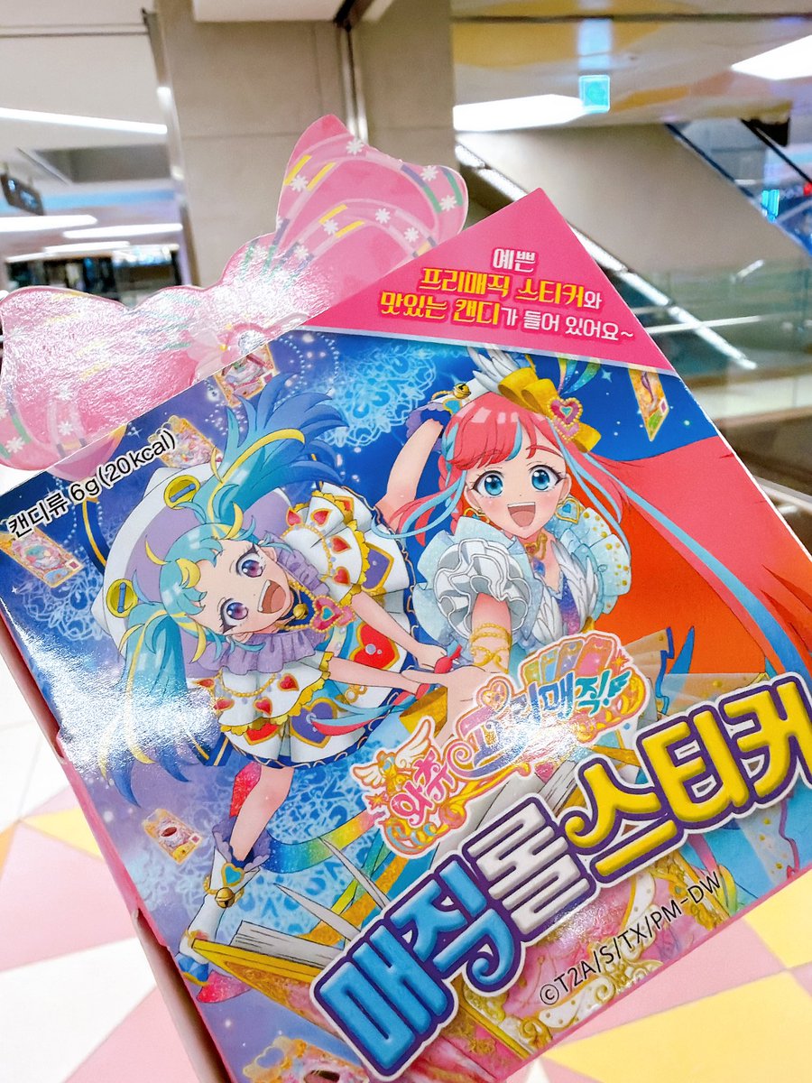 E3%83%97%E3%83%AA%E3%83%9E%E3%82%B8