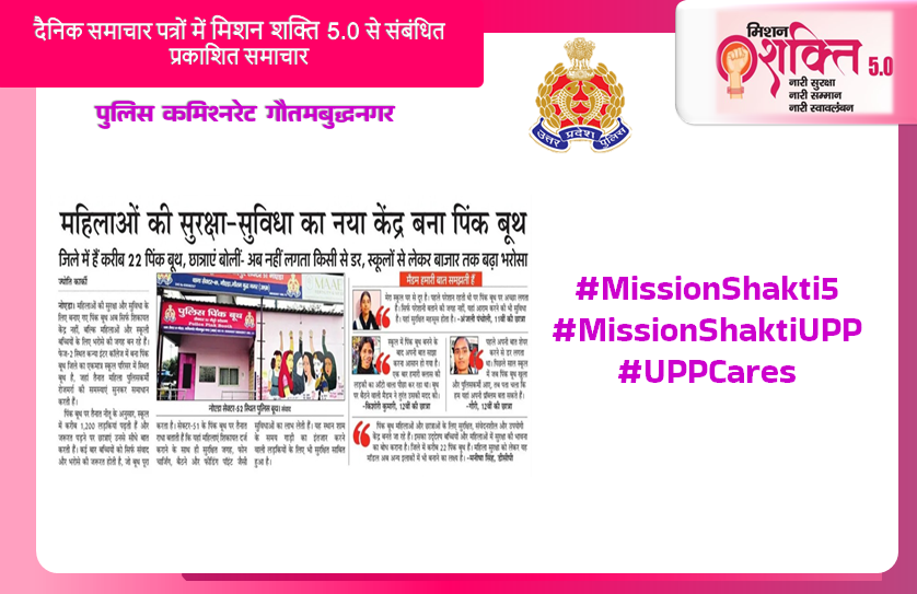 POLICE COMMISSIONERATE GAUTAM BUDDH NAGAR tweet media