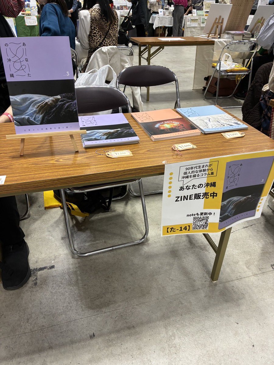 ZINEで、宮古・伊良部島のせんそうのことを書いてくれた、タイラくんも