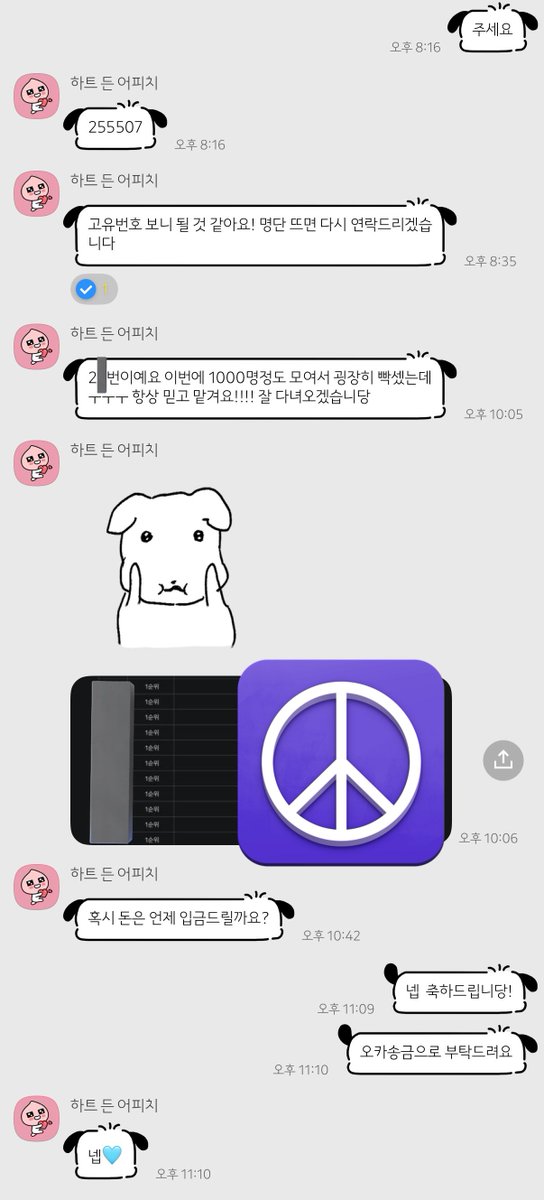 oooingdddoing's tweet photo. 💖공방 다음 카페 참림 경력 후기💖

251121 크래비티 뮤직뱅크 미니팬미팅 명단 성공

2N 성공
https://t.co/Jq7qoDC2C7

사녹 대리 더쇼 쇼챔 엠카 뮤뱅 뮤직뱅크 음중 음악중심 인기가요 인가 폼림 대리참림 참여 게시판 댈참 본방송 고유번호 CRAVITY 당첨 미팬 https://t.co/rSPJwhHkt8