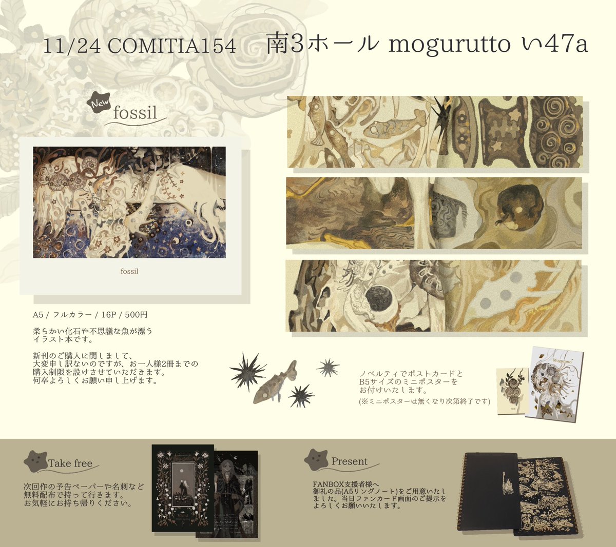 mogurutto's tweet photo. COMITIA154 ✦南3 mogurutto い47a
こんにちは。明日のコミティアに参加します。イラスト本を作りました。よろしくお願いいたします。 https://t.co/0agfArSaYV