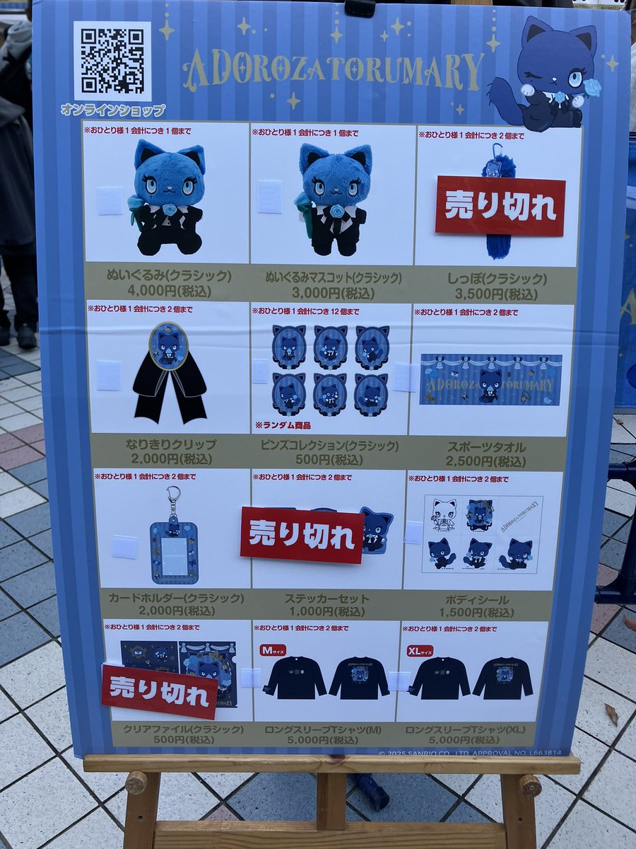 アドローザ よだか 2点セット アドローザグッズ物販〜ドーム公演〜 (@adorozalivegds) / Posts / X