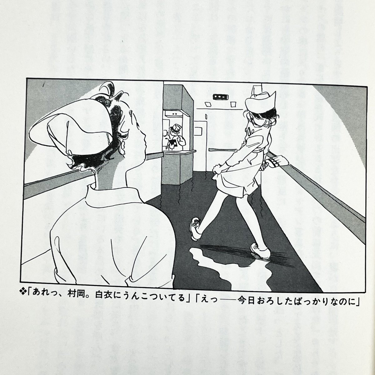 sdsbds's tweet image. 高野文子、この絵とかかっこよすぎて凄い