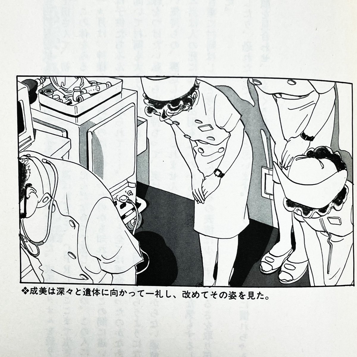 sdsbds's tweet image. 高野文子、この絵とかかっこよすぎて凄い