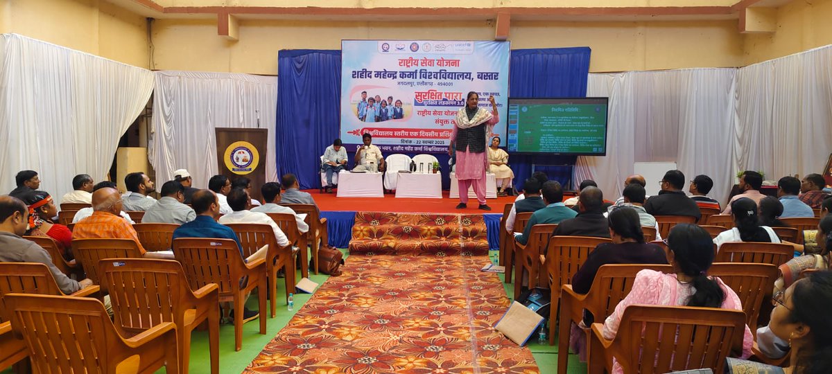 nss_cg_official's tweet image. सुरक्षित पारा सुरक्षित लइका 3.0 के तहत
शहीद महेंद्र कर्मा विश्वविद्यालय, बस्तर में NSS अधिकारियों की कार्यशाला सफलतापूर्वक सम्पन्न हुई।
कार्यशाला में स्वच्छता, पोषण, लैंगिक हिंसा, मानसिक स्वास्थ्य और सामाजिक व्यवहार परिवर्तन की रणनीतियों पर विस्तृत चर्चा की गई।