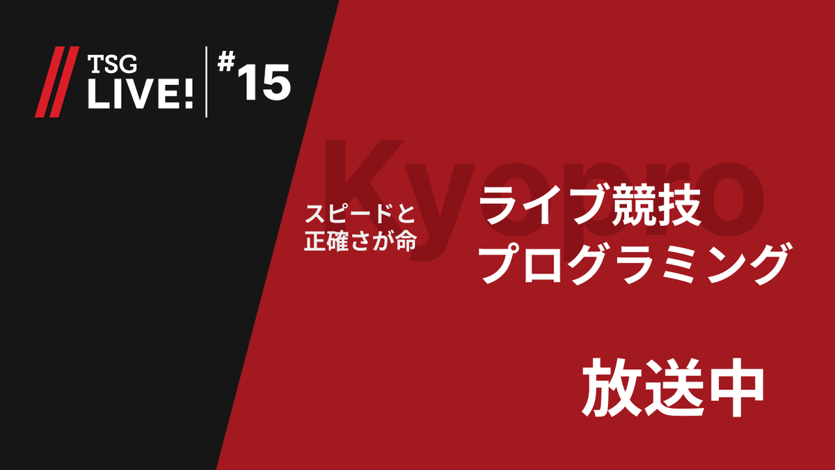 東大コンピュータサークルTSG tweet media