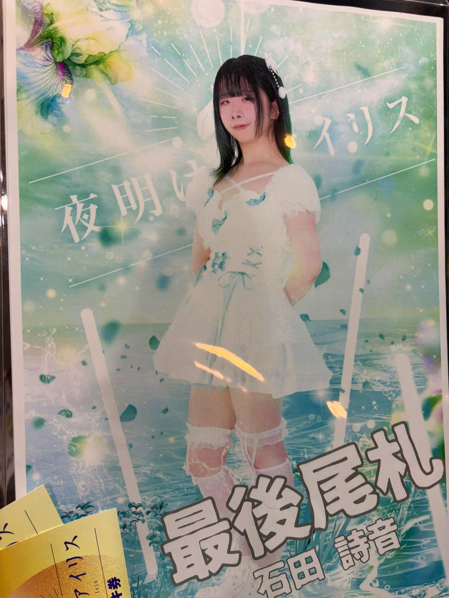 marashikamix's tweet image. 夜明けのアイリスお披露目だってよ