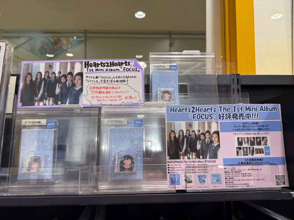 Hearts2Hearts】 The 1st Mini Album『#FOCUS』 限定特典付き商品 大