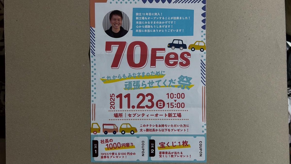yoshidamh2021's tweet photo. 中古レコード屋への道317
伝説のDJ復活⁉️
小豆島の自動車販売店
セブンティーオートさん
70Fesに行って来ました‼︎
約20年以上前、小豆島土庄界隈でバリバリ回してた伝説のDJ ''TAKU"
nice 90's‼️
#小豆島 #dj #小豆島のdj #us3 #trf https://t.co/dr4I6t3NR2