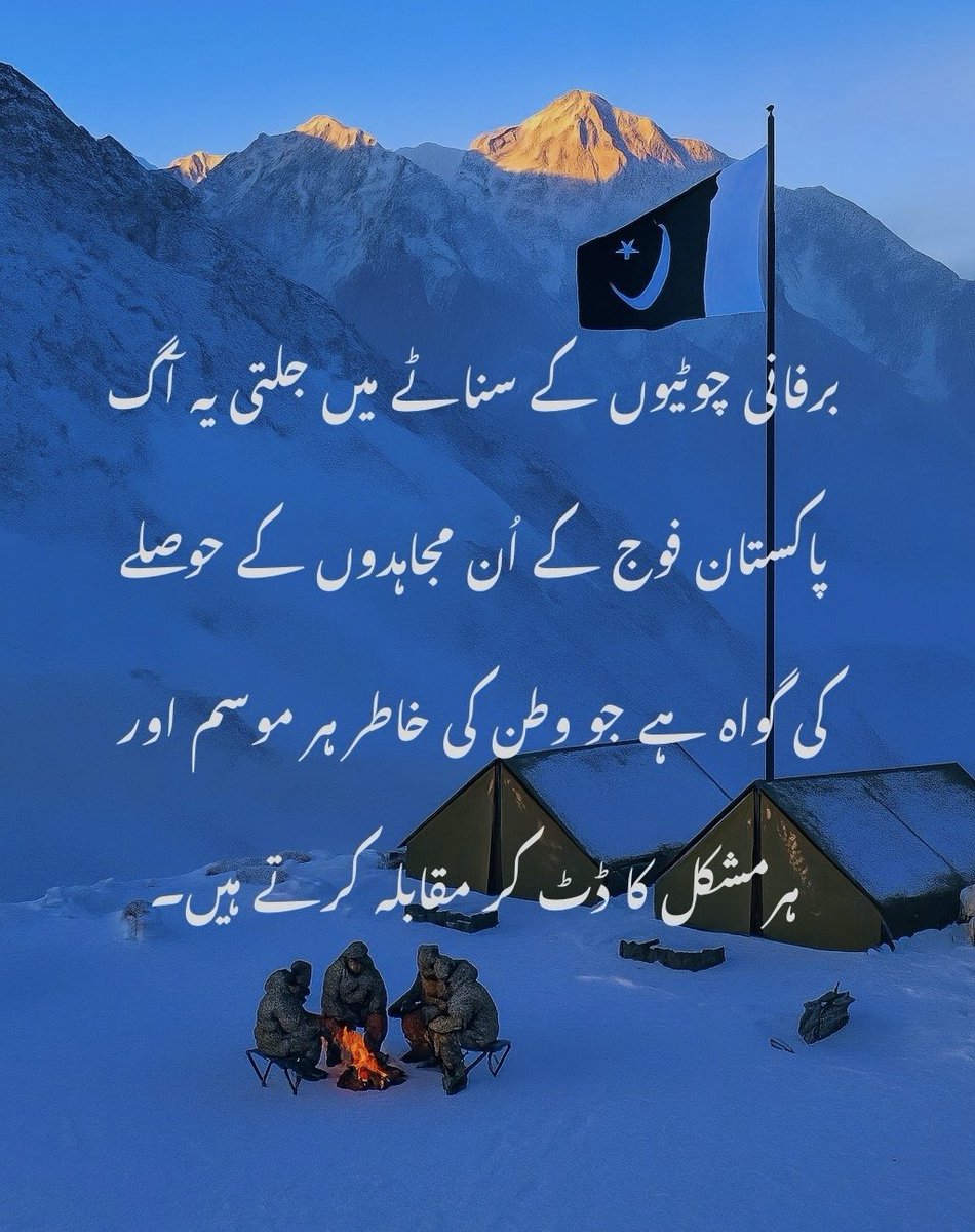 hyperRoguex's tweet image. اسّلام و علیکم —صبحِ بخیر مسلمانوں🇵🇰