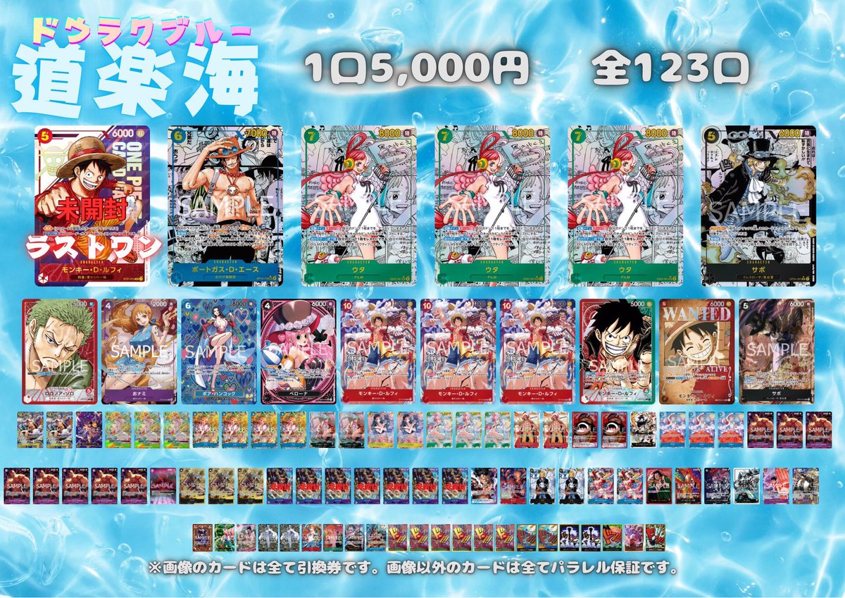 Dリーグ　トレカまとめ売り❗️バラ売りコメントください❗️ ⭐️トレカ道楽 福岡天神店 オリパ情報⭐️ 現在の残り口数です