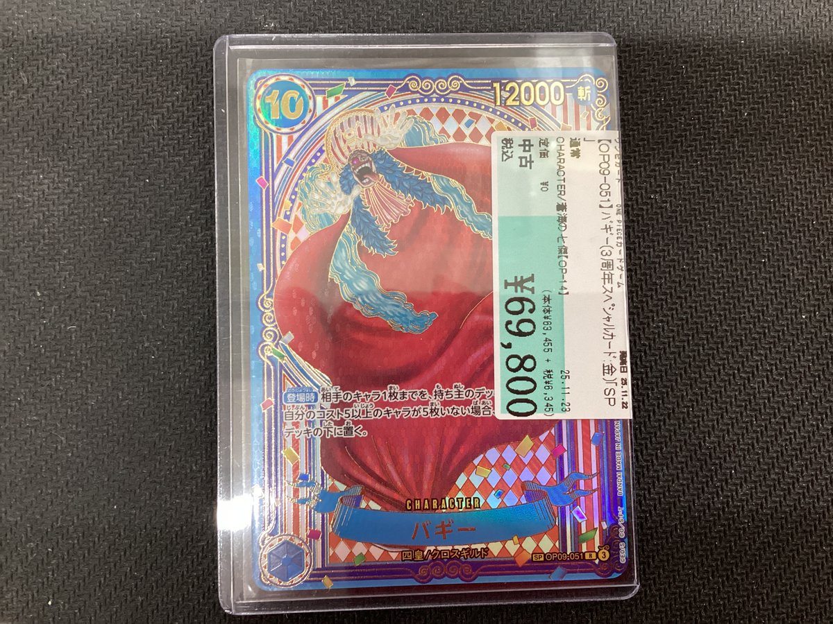 トレーディングマグショット カート29日のみ値下げ ワンピカード 高額カード＆最新弾カード入荷しました🔥 トレカショー