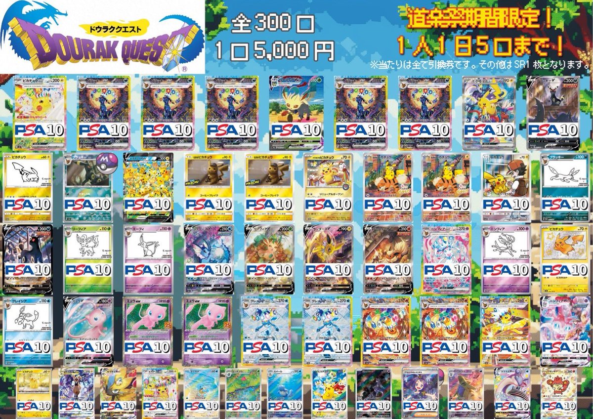 Dリーグ　トレカまとめ売り❗️バラ売りコメントください❗️ ⭐️トレカ道楽 福岡天神店 オリパ情報⭐️ 現在の残り口数です