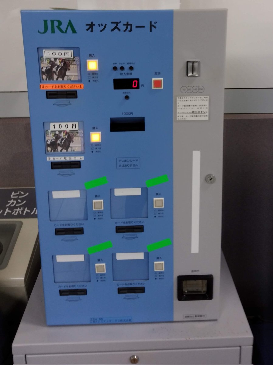 オッズカード JRA 第2回ジョッキーマスターズ 記念オッズカード 特別