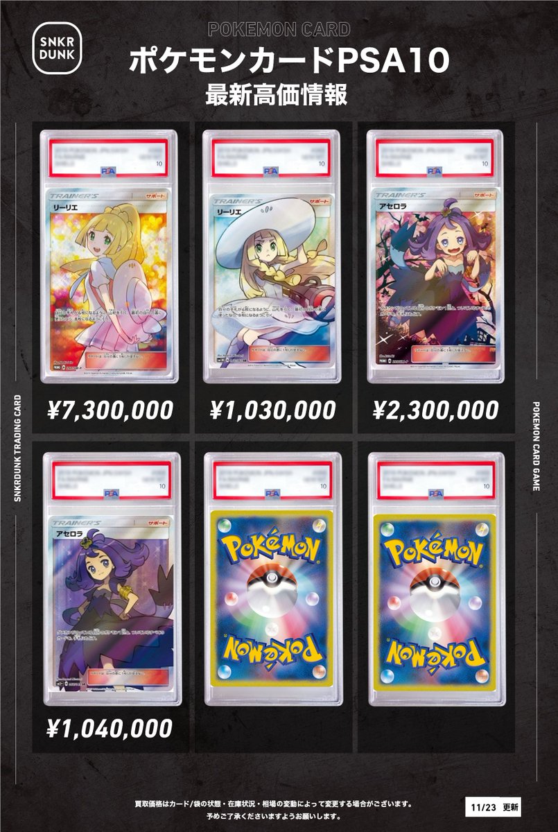 📢 #スニダンポケカ買取情報 📢 🚨🚨🚨緊急大募集