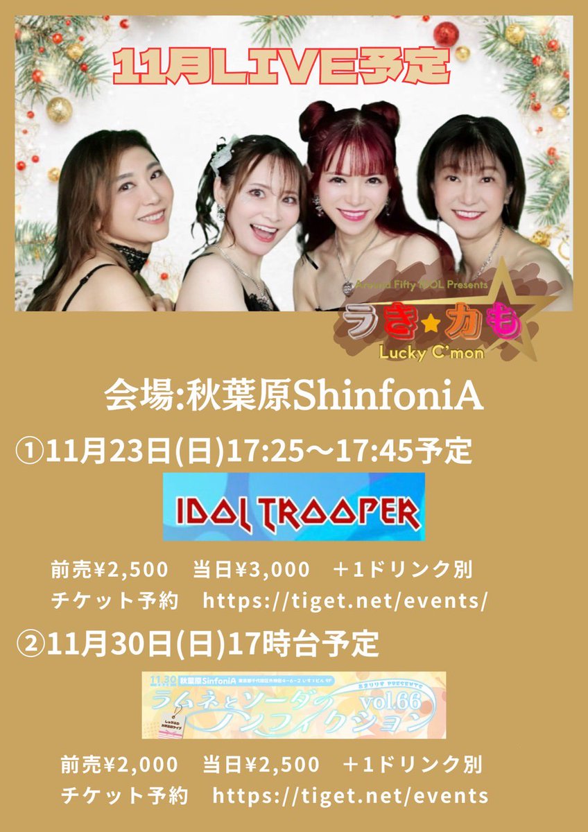 カオリン🧡11/23.30 LIVE ラき☆カも (@kaorin01241722) / Posts / X