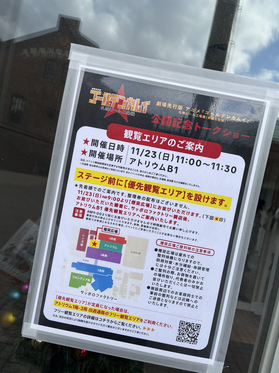 190705kaori's tweet image. ９時から整列だったのに
ウィッグの前髪が上手くまとまらず😵💦
９時半にはすでにすごい人が並んでましたが、着席席でない1階スタンディング😂
こういう時ほど高身長はありがたい😁
前編、後編繋がったやつ金欠で見れず
観たかったなー(T . T)
#ゴールデンカムイ
#小林親弘
#伊藤健太郎
#白石晴香