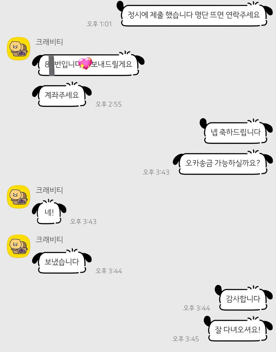 oooingdddoing's tweet photo. 💖공방 다음 카페 참림 경력 후기💖

251116 크래비티 인기가요 사전녹화 명단 성공

8N 성공
https://t.co/Jq7qoDC2C7

사녹 대리 더쇼 쇼챔 엠카 뮤뱅 뮤직뱅크 음중 음악중심 인기가요 인가 폼림 대리참림 참여 게시판 댈참 본방송 고유번호 CRAVITY 당첨 미팬 https://t.co/KGmirZfu1g