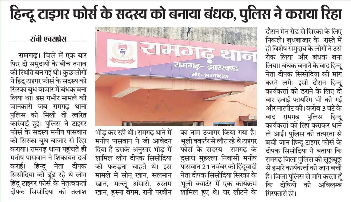 Deeepaksisodia's tweet photo. @HemantSorenJMM जी, क्या कोई क्षेत्र या सड़क जहाँ विशेष समुदाय की संख्या अधिक हो वहाँ से गुजरना किसी हिन्दू पे प्रतिबंध है?

आखिर अपराधियों का मनोबल इतना बढ़ कैसे गया?

@yourBabulal
@dasraghubar 
@bjpjhark 
@RamgarhPolice https://t.co/zlnG0IrWKm