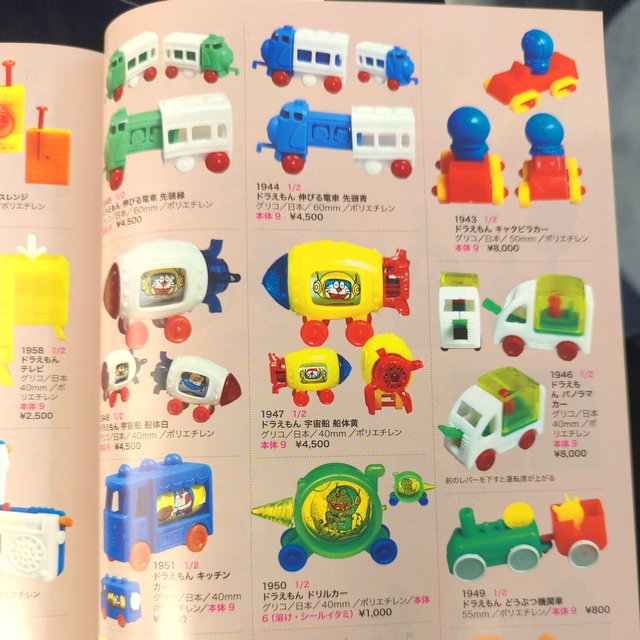 ZENBU NO.131】今回のドラえもん特集で、当時グリコが出したおまけは