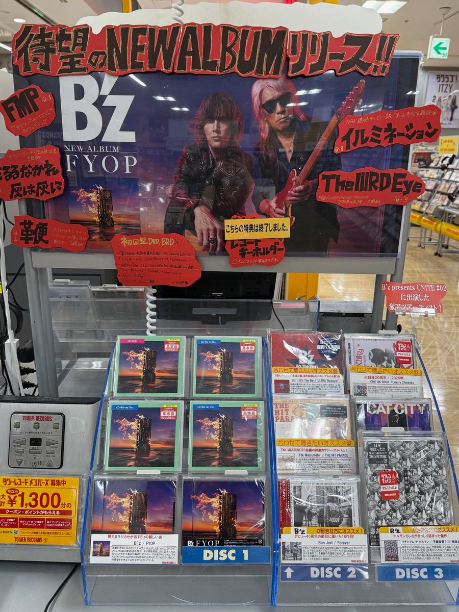 B'z 】 待望のニューアルバム『FYOP』 🔥大大大好評発売中🔥 タイ