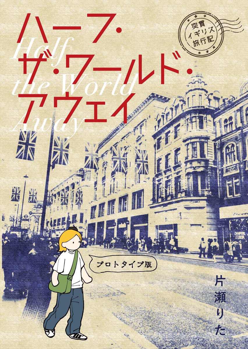 ｽｰﾊﾟｰいわし🐟東7O53a (@super_iwasi) / Posts / X