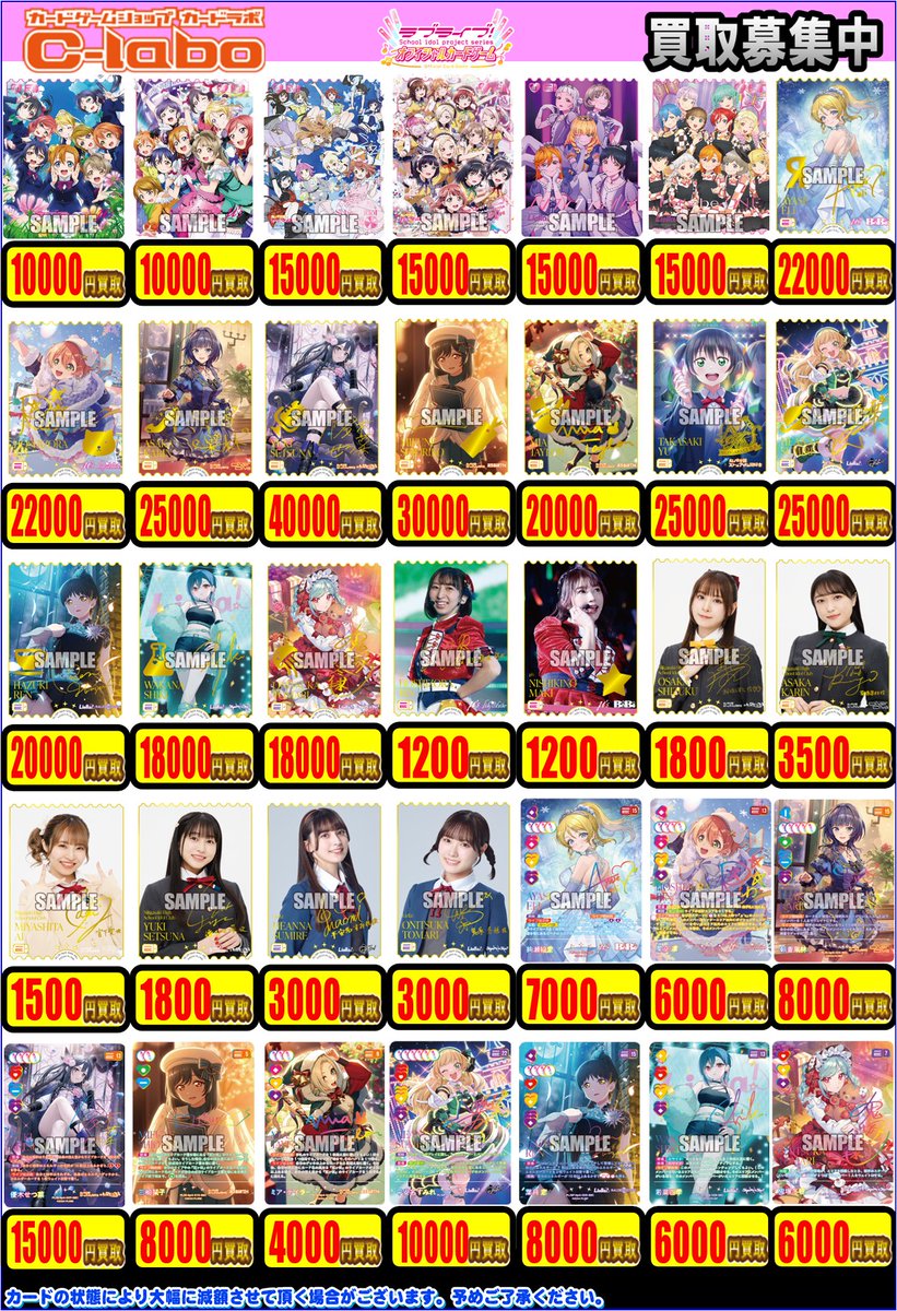 ラブライブOCG 買取情報】 最新弾「ブースターパックvol.4 SAPPHIRE