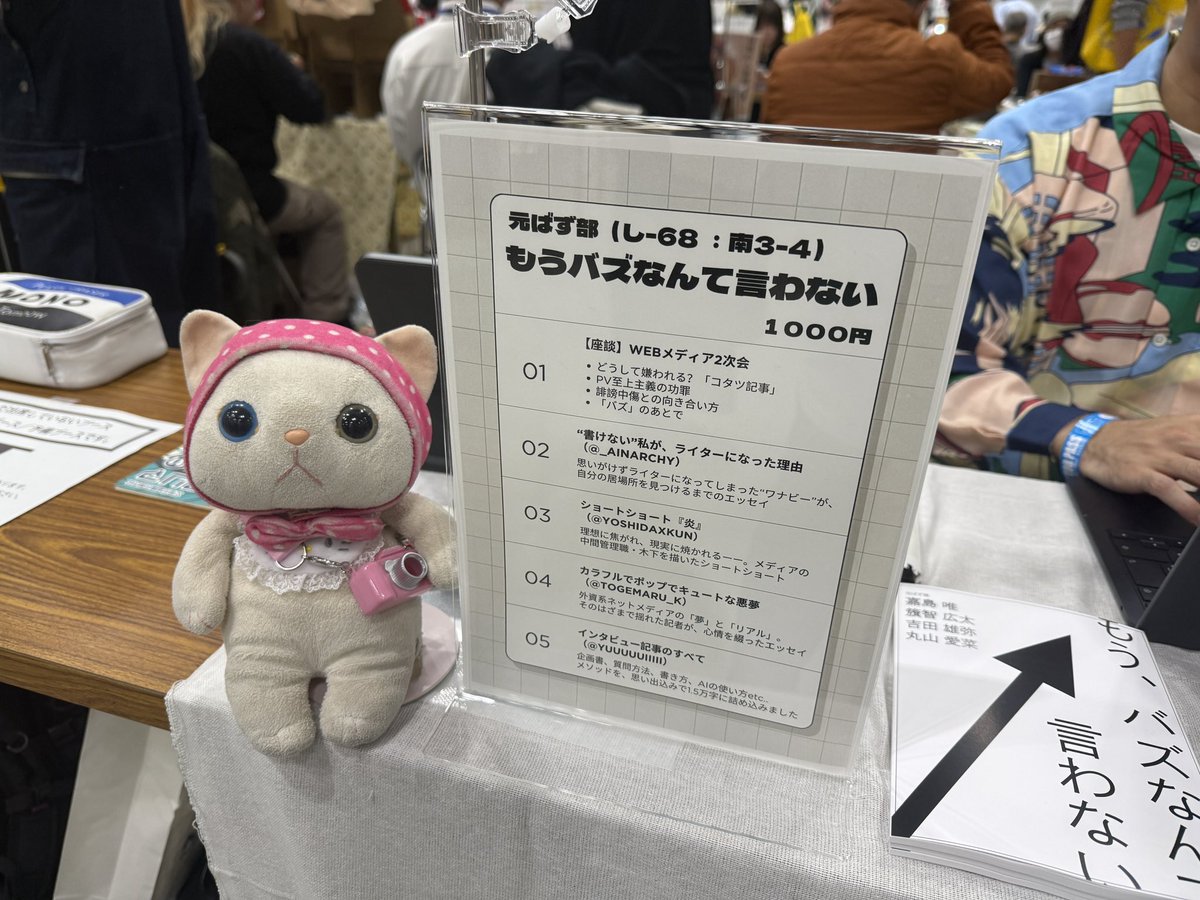 たまです tweet media