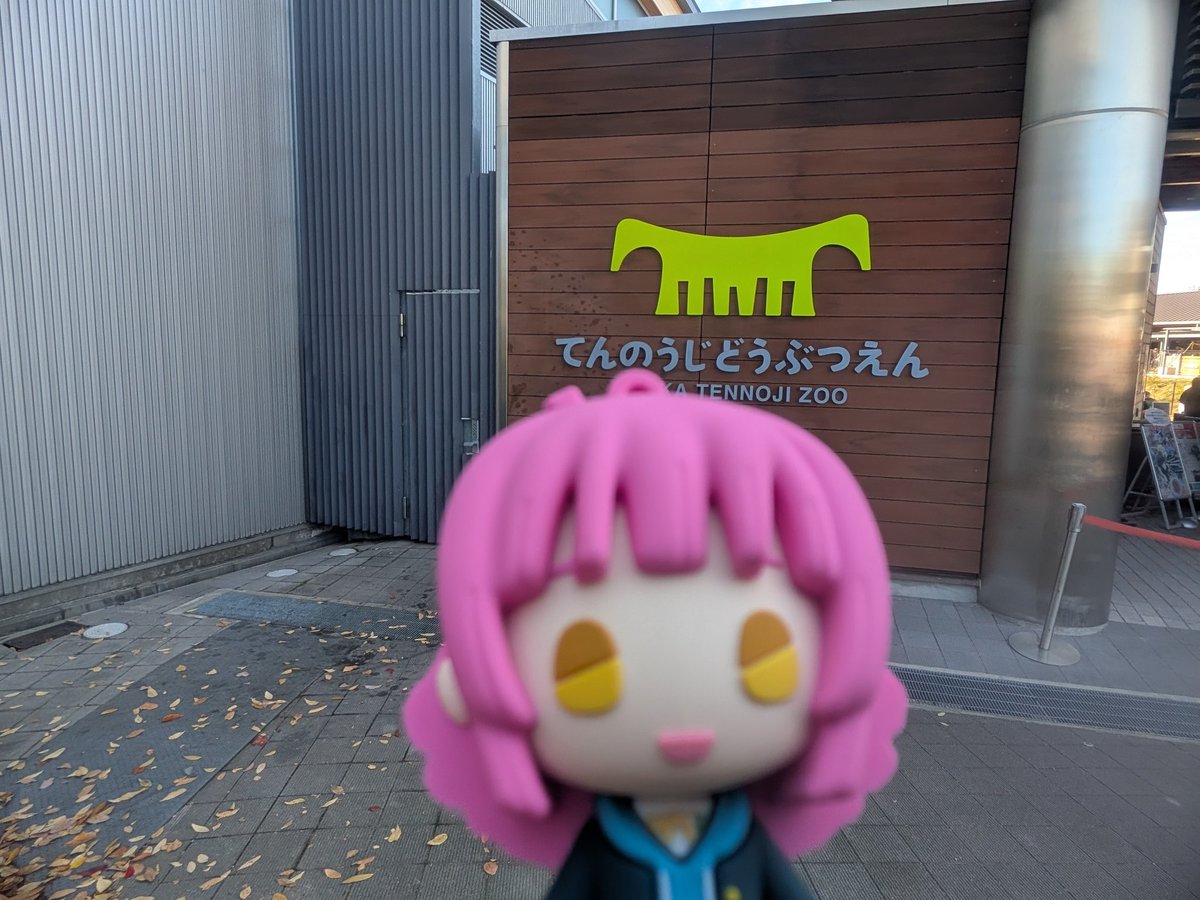 天使天才天王寺Zoo!!