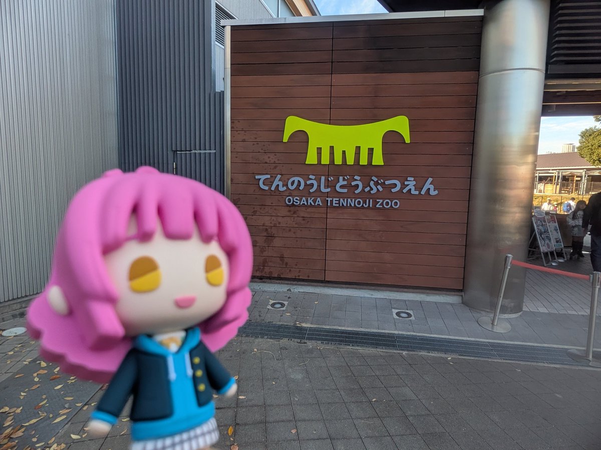 天使天才天王寺Zoo!!