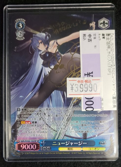 🌈✨📣#ヴァイス 販売情報✨🌈 #モダニア(SP) #ニュージャージー(SP