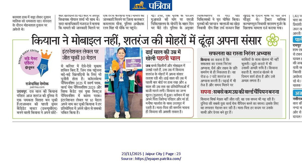 WCM Kiyanna Parihaar tweet media