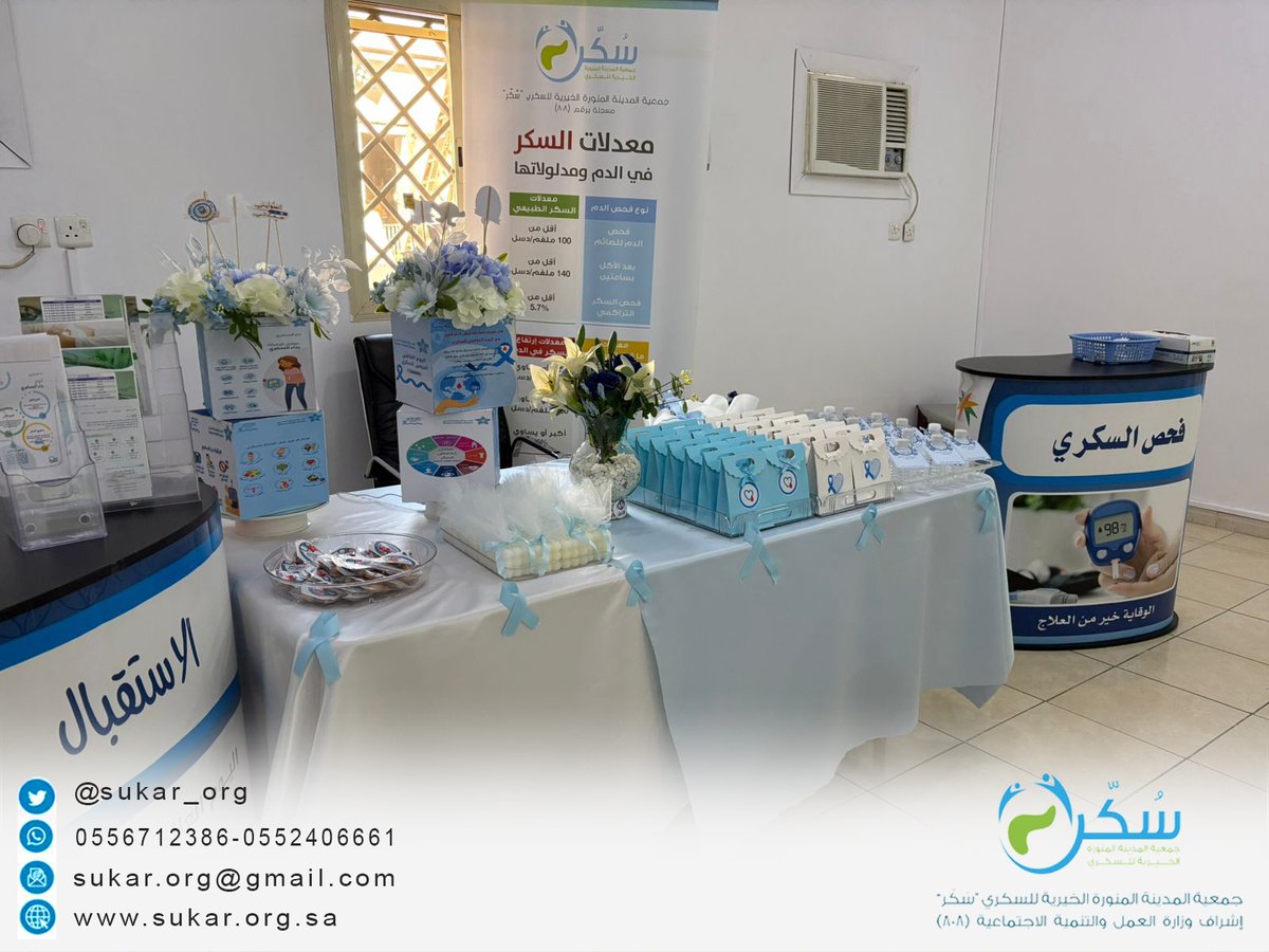 ✨تقيم جمعية سُكَّر اليوم الأحد 23 نوفمبر فعالية في مركز صحي الجرف الشرقي،تتضمن بنرات توعوية وبروشورات تثقيفية للتعريف بمرض السكري وطرق الوقاية منه، إلى جانب تقديم فحوصات السكري للزوار.
🎉فرصتك للاهتمام بصحتك واكتساب معرفة مهمة. ننتظركم للمشاركة ونشر الوعي💙
#اليوم_العالمي_للسكري