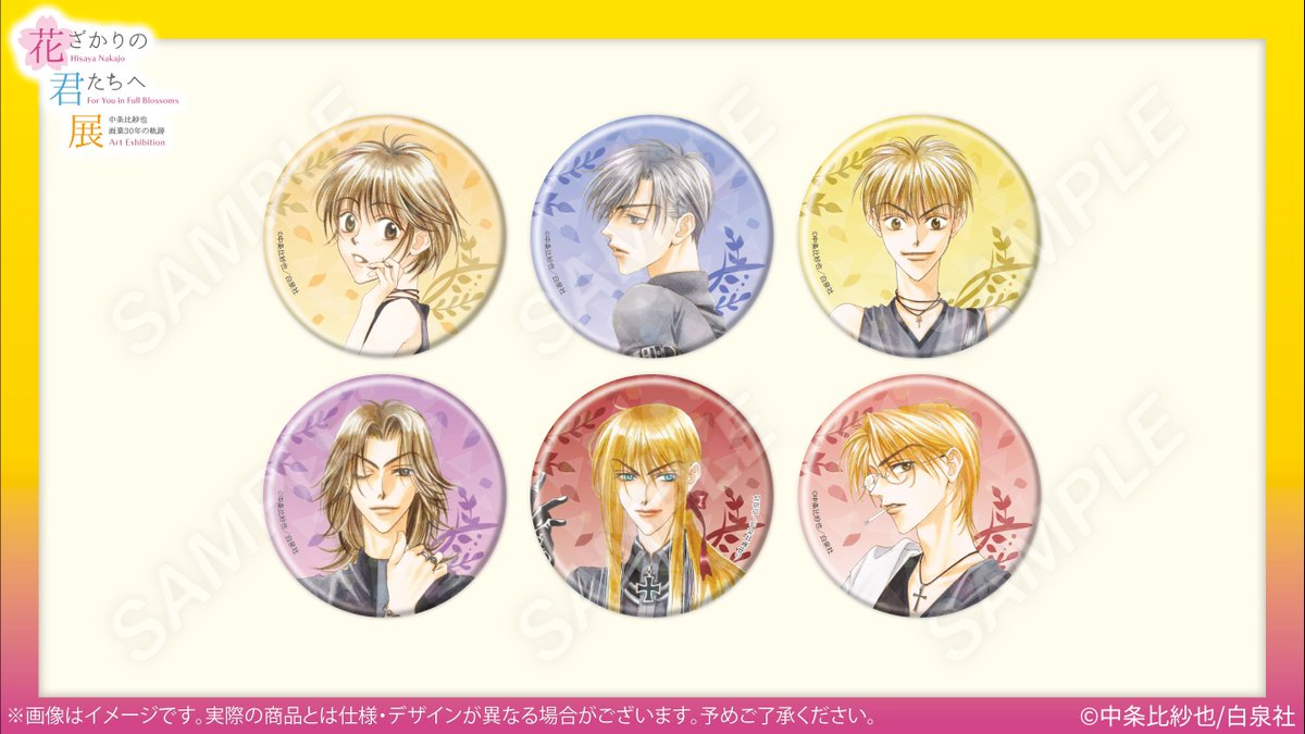 みずき　芦屋ま瑞稀　おなまえアクリルプレートバッジ　花ざかりの君たちへ展 花ざかりの君たちへ展：有楽町／26年1/10〜25 (@InFullBlossoms