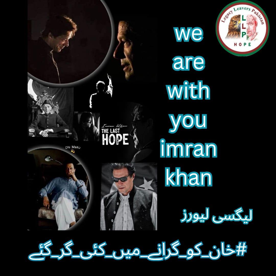 Those who tried to weaken Imran Khan by sacrificing their reputation, principles, and character have themselves been swept away by time. They forgot that ideologies don't fear oppression or end with tyranny.
#خان_کو_گرانے_میں_کئی_گر_گئے⁩
<a href="/Legacy_Leavers_/">Team Legacy Leavers</a>