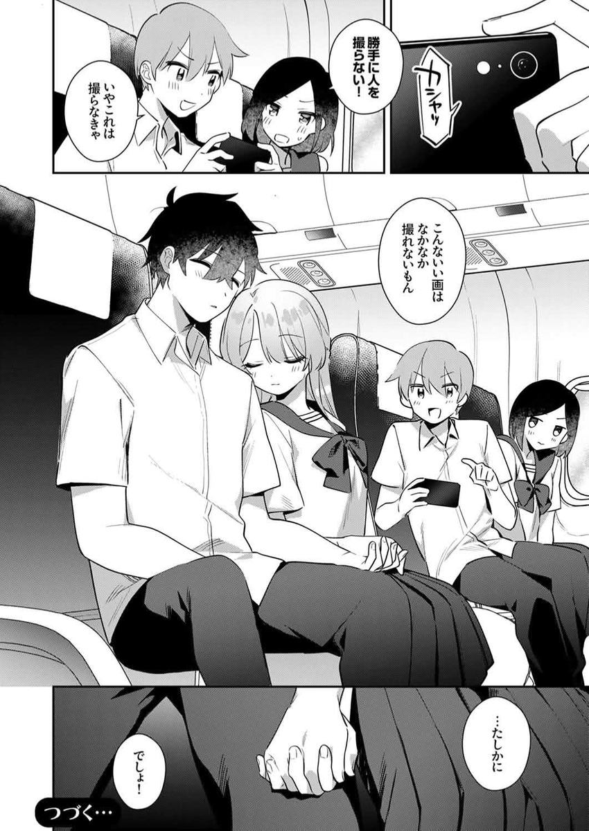 MikaelF06's tweet photo. 修学旅行の青春物語 https://t.co/ifGlZREixS