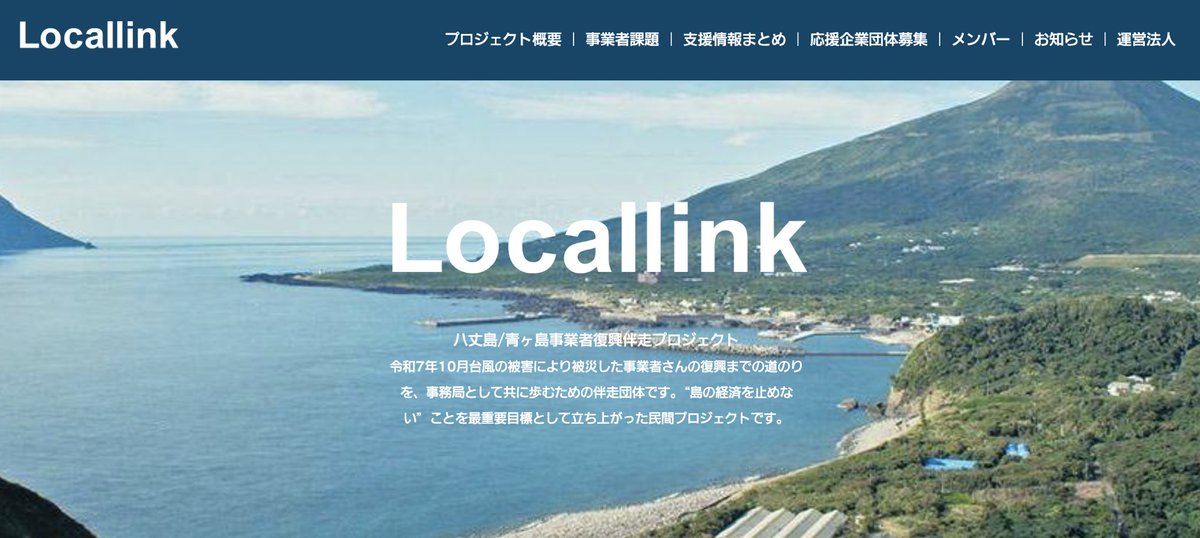 ito_man1223's tweet photo. 【八丈島/青ヶ島の復興長距離走伴走のために】
島に愛を持って、フットワーク軽く、島内外を繋ぐことのできる島内事務局が重要になると仮説立てて動いてきました。ここまではボランティア。ここからは、スポンサーにも価値を生み資金を確保し、復興長距離走を続けていきたい！
https://t.co/02AgtnhTXA https://t.co/4TaoPXZPN3