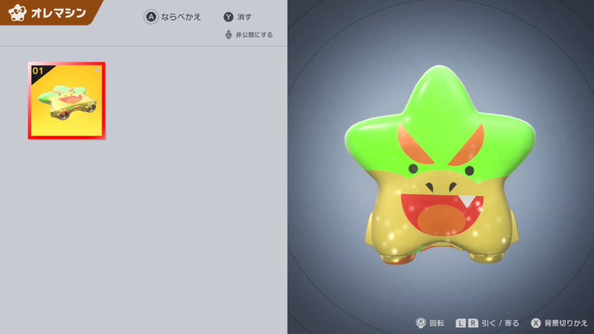 ジュニアちゃん号★

#カービィのエアライダー