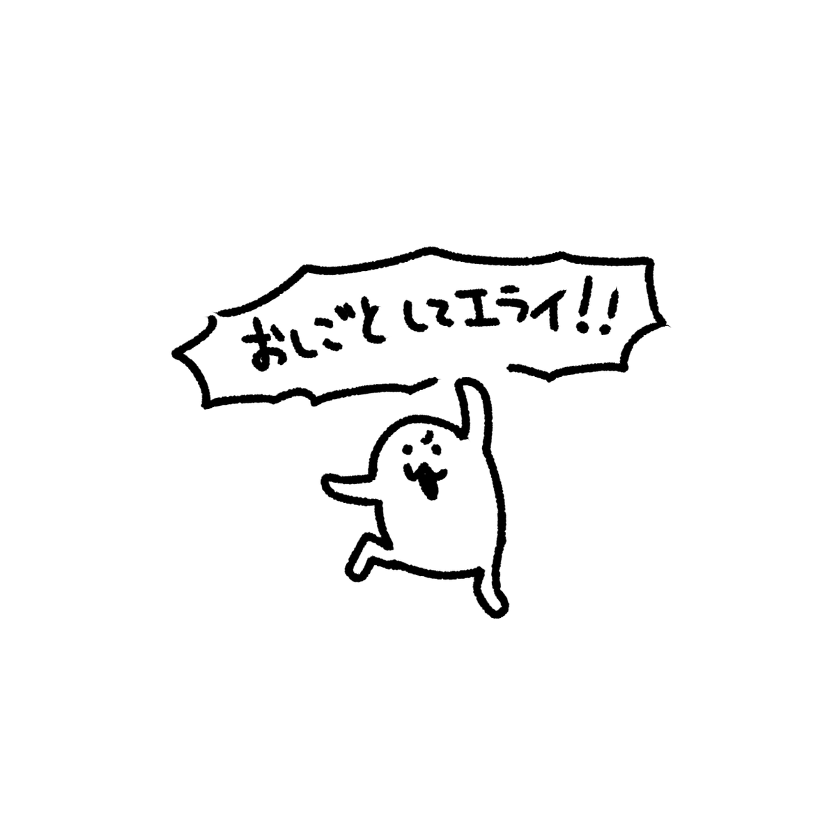 今日はいっぱいお仕事進めたので
スーパーえらいマンです 