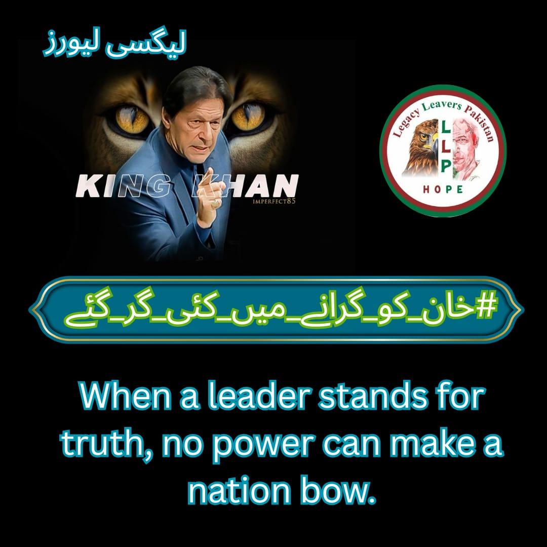 In trying to bring down one man, many exposed their true faces—masks fell, and characters were judged by history. Ideologies endure beyond individual attacks.History reveals the truth about people's intentions and actions.
#خان_کو_گرانے_میں_کئی_گر_گئے⁩
<a href="/Legacy_Leavers_/">Team Legacy Leavers</a>