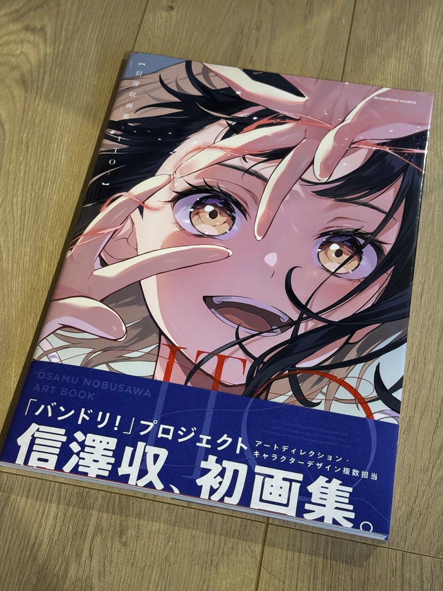 信澤収先生のサイン本✍️届いた！