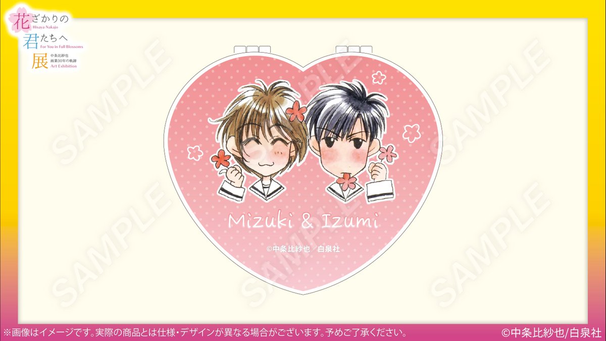 みずき　芦屋ま瑞稀　おなまえアクリルプレートバッジ　花ざかりの君たちへ展 花ざかりの君たちへ展：有楽町／26年1/10〜25 (@InFullBlossoms