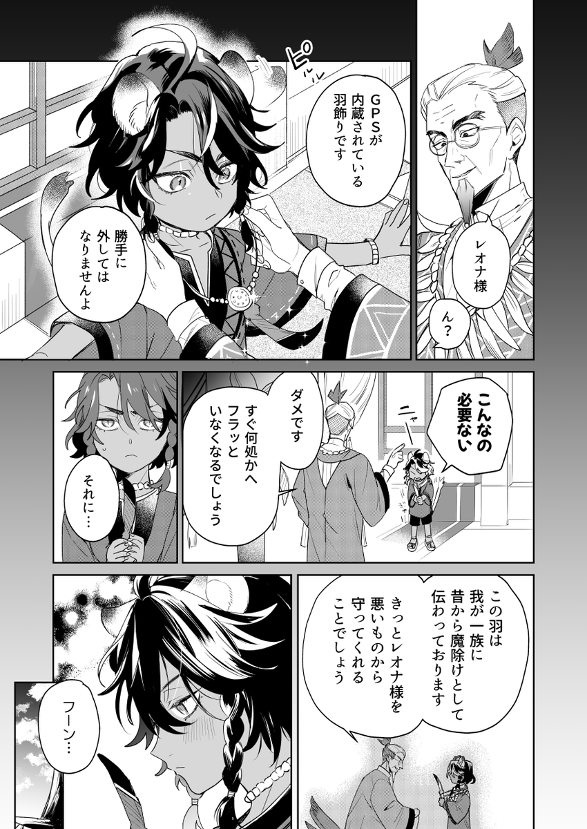 キファジと羽(※色々捏造) 
